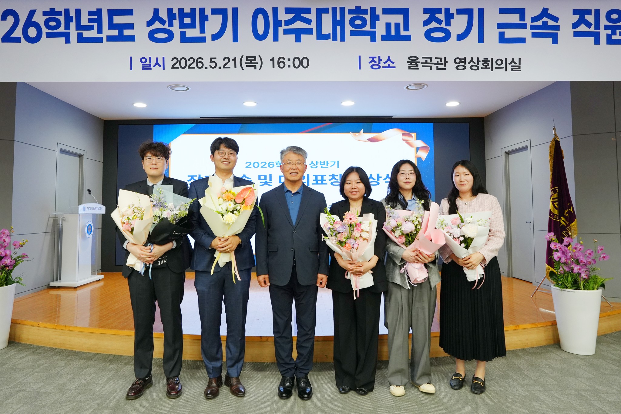 장기 근속 직원 시상식, "수고에 감사합니다"