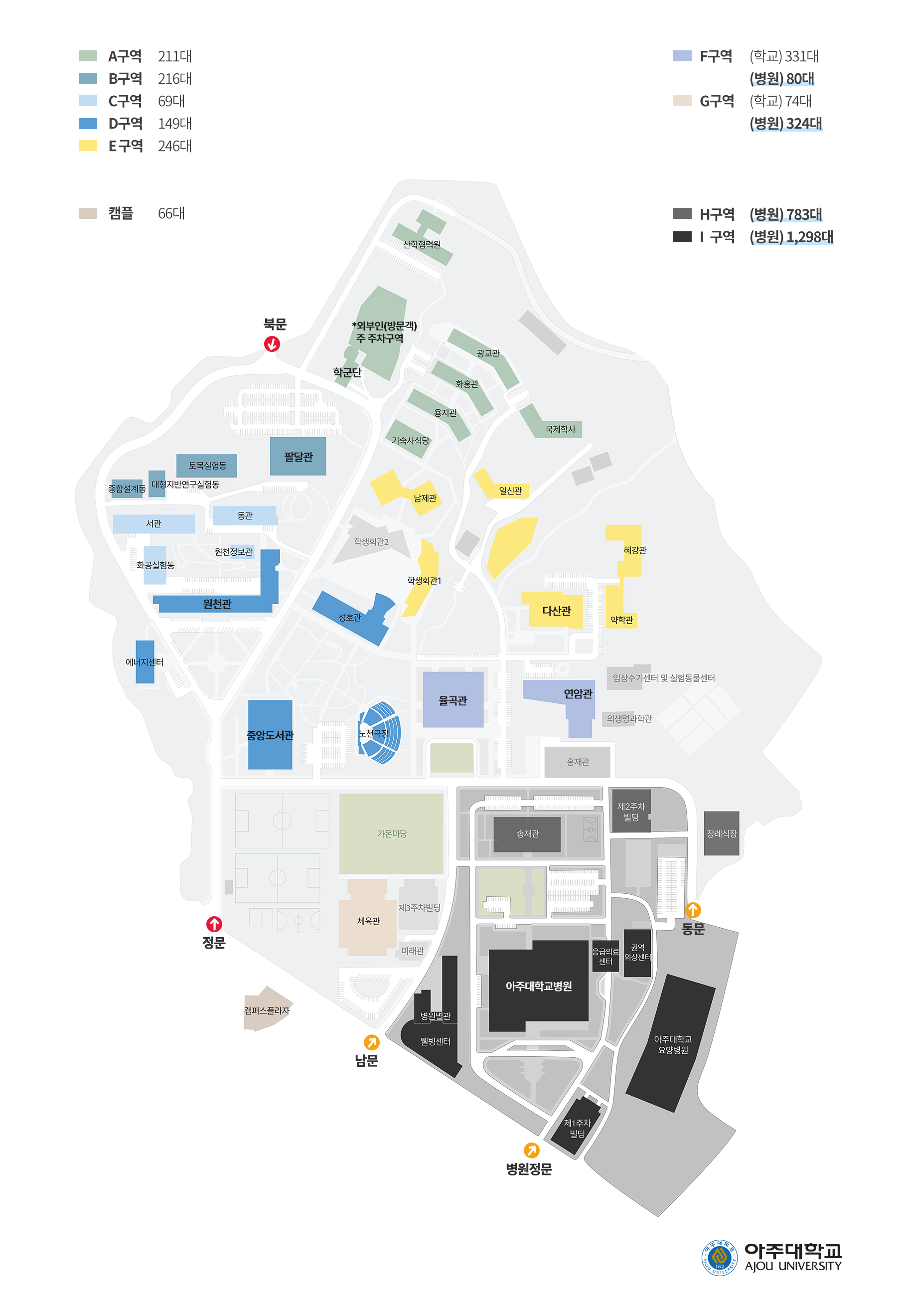 아주대학교 주차 현황