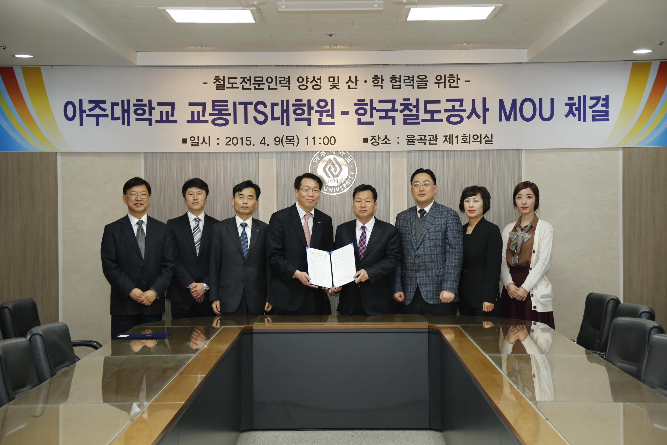 교통ITS대학원, 한국철도공사와 MOU