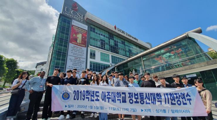 정통대 동계 IT해외연수, 학생 글로벌 역량 강화